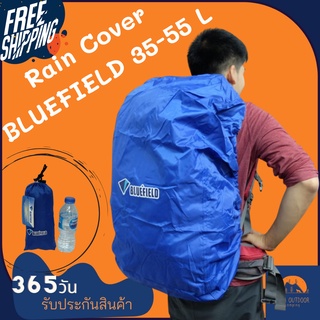 (ส่งฟรี) Rain Cover BLUEFIELD 35-55L ถุงคลุมเป้ ผ้าคลุมเป้ ผ้าคลุมกระเป๋าเดินป่า