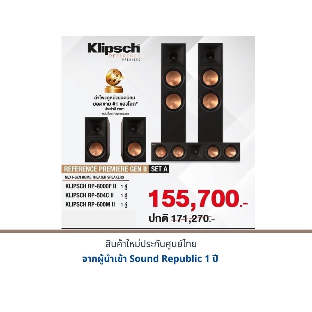 Klipsch RP-8000F II+Klipsch RP-504C II+Klipsch RP-600M II
