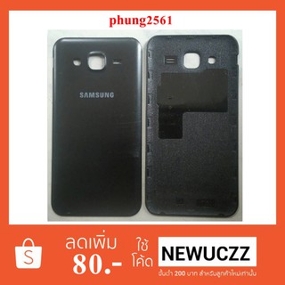 ฝาหลัง(ฝาครอบแบต)Samsung Galaxy J5,J500 ดำ ขาว ทอง