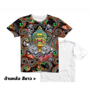 เสื้อยัก