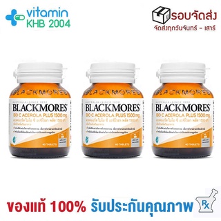 [เซต 3 ขวด] Blackmores BIO C Acerola Plus 1500mg (40 เม็ด) วิตามินซี แบลคมอร์ส