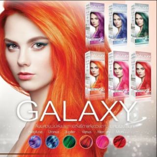 สีผม แคร์บิว กาแลคซี่ แฮร์ คัลเลอร์ ครีม CAREBEAU GALAXY HAIR COLOR CREAM สีผมสวย เปล่งประกาย ย้อมผม ทำสีผม แคร์บิว