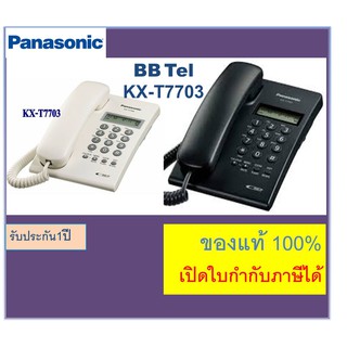 แหล่งขายและราคาT7703 โทรศัพท์ตั้งโต๊ะ Panasonic โทรศัพท์บ้าน, โทรศัพท์สำนักงาน แบบมีหน้าจอ kx-t7703 ของแท้ พร้อมส่งอาจถูกใจคุณ