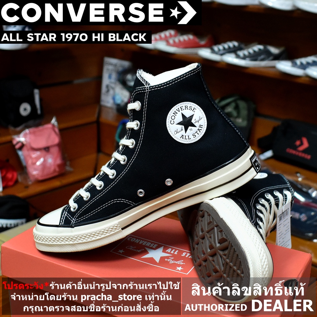 Converse Chuck Taylor All Star 1970 Hi Black [ลิขสิทธิ์แท้] มีใบรับประกันจากบริษัทผู้จัดจำหน่าย