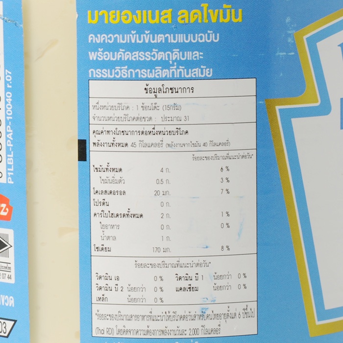 ไฮนซ์ 460 มายองเนส ก.Heinzลดไขมัน 460Mayonnaise ReducedFat g.