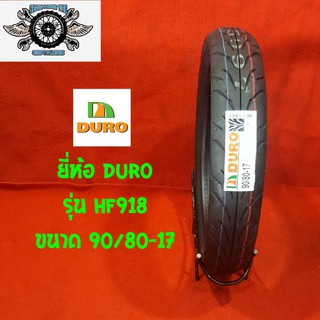 90/80-17 รุ่นHF918 ยี่ห้อDURO