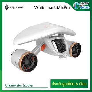 สกู๊ตเตอร์ไฟฟ้าดำน้ำ Sublue สกู๊ตเตอร์ดำน้ำ รุ่น Whiteshark Mixpro อุปกรณ์ช่วยในการดำน้ำ พกพาสะดวก