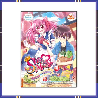 หนังสือ Idol Secret Shin &amp; Minna ตอน กรุ๊ปเลือดกับสารพัดอาหาร 9786164872127