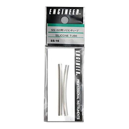 Engineer SS-16 Silicon tube for SS-02