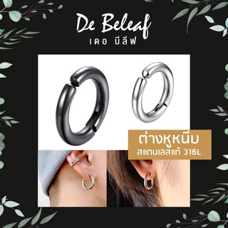 [ 5hm ]ต่างหูหนีบเกาหลี แบบห่วง สำหรับผู้ที่ไม่เจาะหู สแตนเลส 316L สีเงิน/สีดำ ปลอดภัย แฟชั่นเกาหลี ส่งจากไทย [ HZ ]