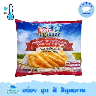 เฟรนฟรายเส้นเล็ก 10 mm. น้ำหนัก 1 Kg./Pack