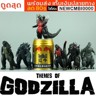 พร้อมส่ง เก็บเงินปลายทาง ถูกสุดในไทย🔥โมเดลก็อตซิลล่าเซ็ท 6 ตัว Godzilla figure