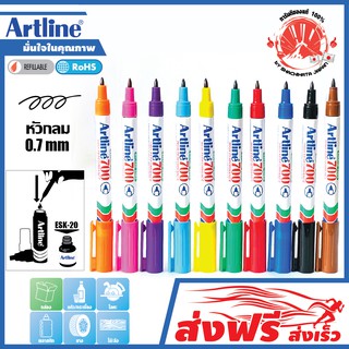 Artline ปากกาเคมี อาร์ทไลน์ EK-700 หัวกลม 0.7 มม.ชุด 10 ด้าม (สีดำ/น้ำเงิน/แดง/เขียว/ส้ม/ม่วง/ฟ้า/เหลือง/ชมพู/น้ำตาล)