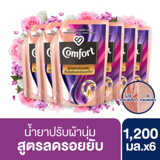 คอมฟอร์ท น้ำยาปรับผ้านุ่ม สูตรลดรอยยับ สีม่วง แบบเติม 1200 มล. x6 Comfort Wrinkle Release Velvet Bloom Purple 1200mlx6