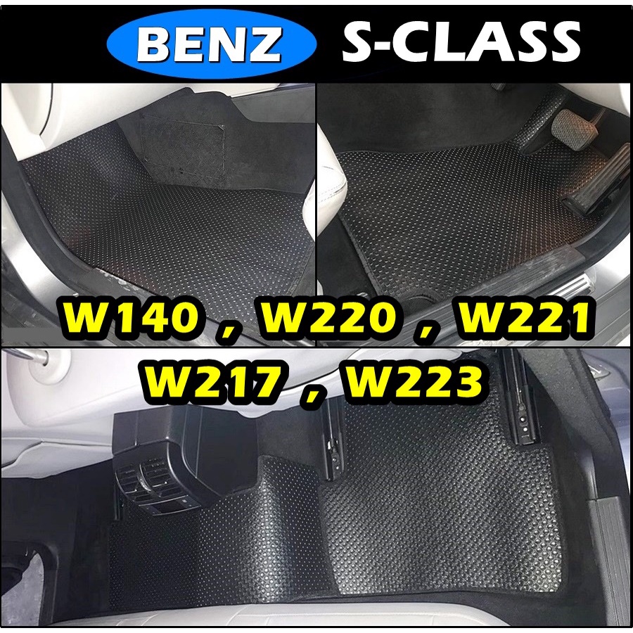 พรมรถยนต์ BENZ S-CLASS W140 , W 220 , W 221, W 222 , W 223 , W217 พรมกระดุมเม็ดเล็ก เข้ารูป