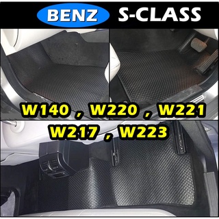 พรมรถยนต์ BENZ S-CLASS W140 , W 220 , W 221, W 222 , W 223 , W217 พรมกระดุมเม็ดเล็กpvc เข้ารูป ตรงรุ่นรถ