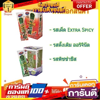 🥫ฮิต🥫 M&amp;K เอ็มแอนด์เค สาหร่ายม้วน ขนาด 3กรัม/ชิ้น แพ็คละ12ชิ้น Extra Roll Seaweed (สินค้ามีตัวเลือก) 🥢🥡