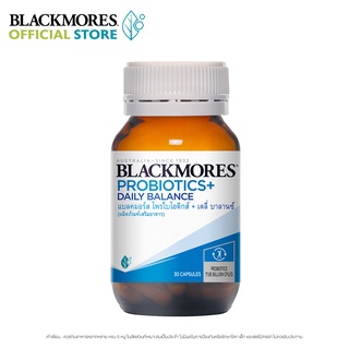 Blackmores Probiotics + Daily Balance 30 caps แบลคมอร์ส โพรไอโอติกส์ + เดลี่ บาลานซ์ ผลิตภัณฑ์เสริมอาหาร 30 แคปซูล