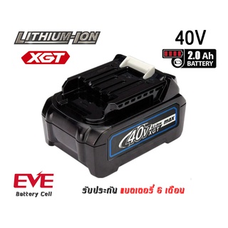 แบตเตอรี่  Makita 40V 2.0 Ah BL4020