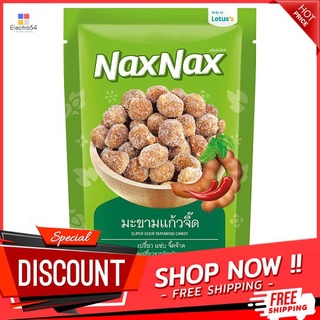 แน็คซ์แน็คซ์มะขามแก้วจี๊ด 100กรัม NAXNAX SUPER SOUR TAMARIND CANDY 100G.