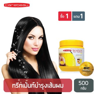 Carebeau แคร์บิว เบียร์ ไข่แดง แฮร์ ทรีทเม้นท์ แว็กซ์ 500 ml.