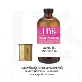 MINT LOIN:M มิลเลี่ยน เอ็ม