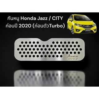 กันหนู Honda Jazz/ city เก่าก่อนตัว Turbo ปี 2020
