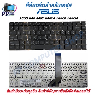 คีย์บอร์ดสําหรับโน๊ตบุ๊ค ASUS  K46 K46C K46CA K46CB K46CM