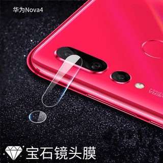 ฟิล์มเลนส์กล้อง For Huawei Nova4 ฟิล์มกระจกเลนส์กล้อง ฟิล์มเรียวมี ปกป้องกล้องถ่ายรูป ฟิล์มกระจก ฟิล์มกล้อง รัปประกันสิน