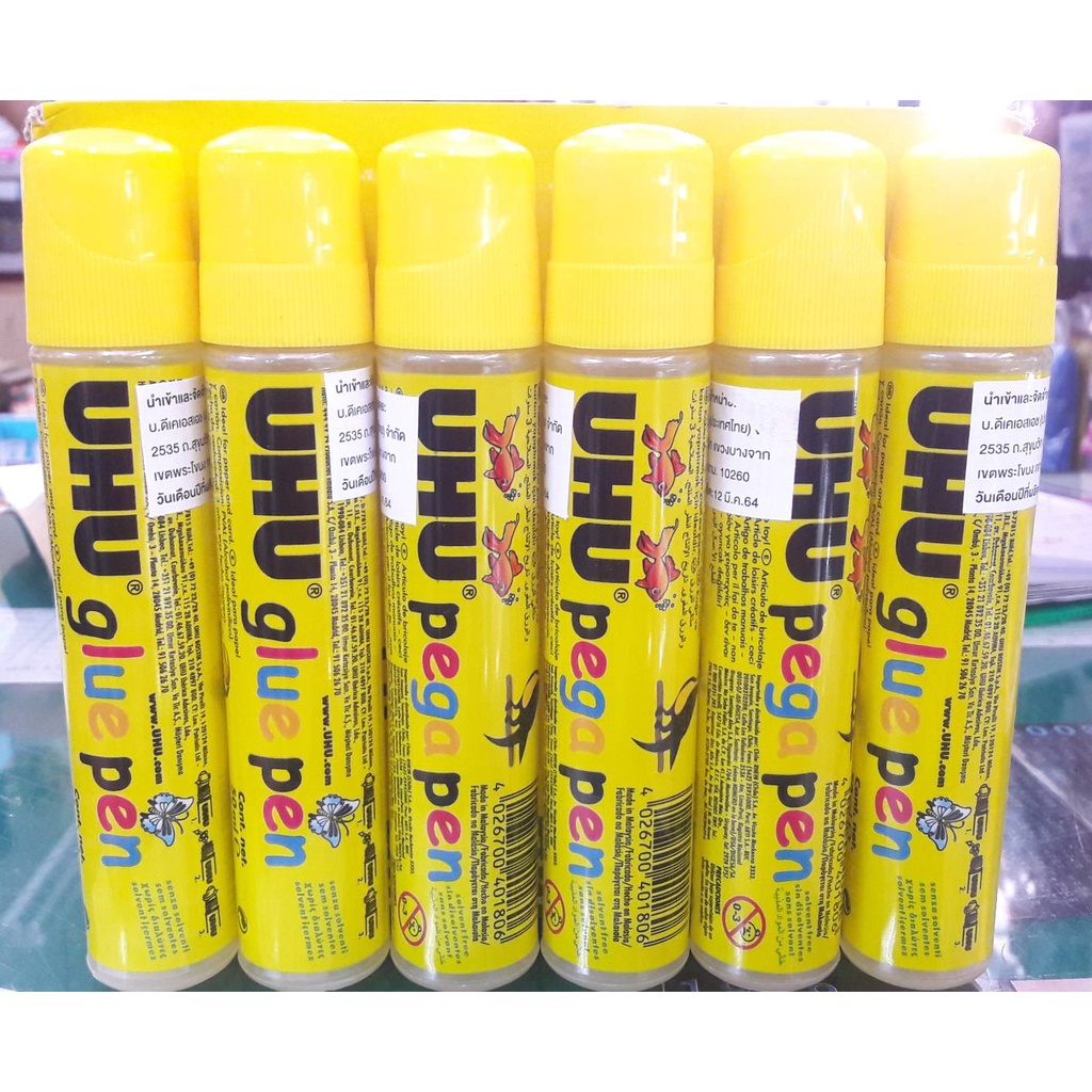 กาวน้ำ 50 มล. UHU Glue Pen