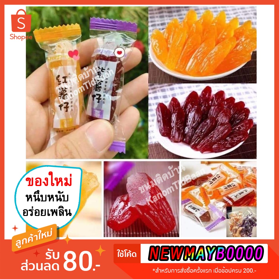 💚พร้อมส่ง❗ มันหนึบ​ มันหวานญี่ปุ่น​ มันหนึบญี่ปุ่น​ มันหนึบเบนฮารุกะ​ มันหนึบเบนิฮารุกะ​ มันหนึบมันหวานญี่ปุ่น​