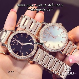 GUOU  แบรนด์เกาหลี แท้กันน้ำ 100%  สินค้ารับประกัน 1 ปี
