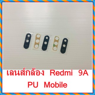 กระจกเลนส์กล้อง Redmi 9A  อะไหล่คุณภาพดี Pu Mobile