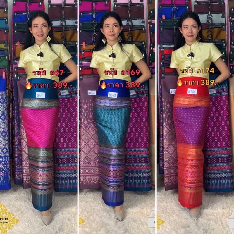 Thai Fabric ผ้าซิ่น ไหมไทย เป็นผ้าผืน ล้านนา ทอลาย มือ แพรววา อุตรดิตถ์ ล้านนา กาสะลอง สวยงามมาก