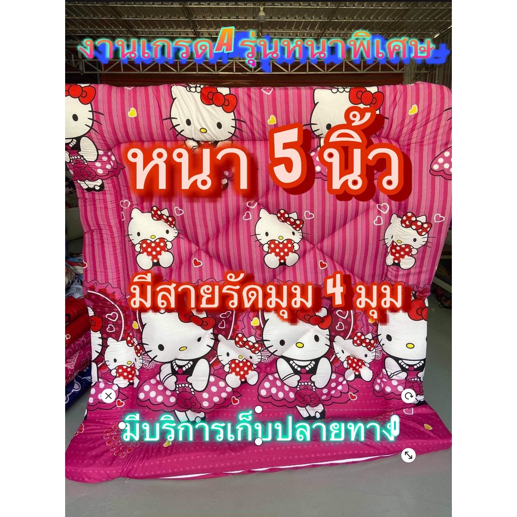 [ใส่โค้ด”J9ZVK8TK”ลดทันที 60.-] TOPPER ที่นอนท๊อปเปอร์ ขนาด 6 ฟุต ใยหนาพิเศษหนา 5นิ้ว ใย3 ชั้น ขนาด 185×200  หนา4-5 นิ้ว