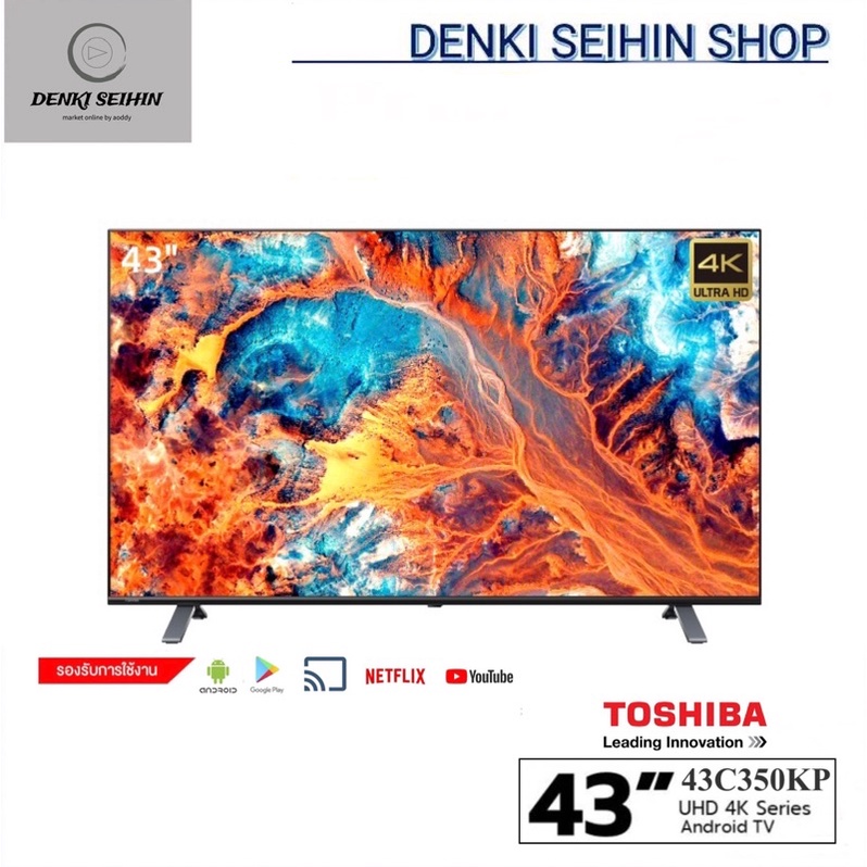 Toshiba SMART TV 4K UHD ระบบ Android TV 43C350 รุ่น 43C350KP