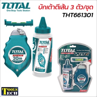 TOTAL บักเต้าสีเส้น 3 ตัวชุด รุ่น THT661301 (บักเต้าตีเส้น + ระดับน้ำ + ผงฝุ่นสีดำ) ความยาว 30 ม.