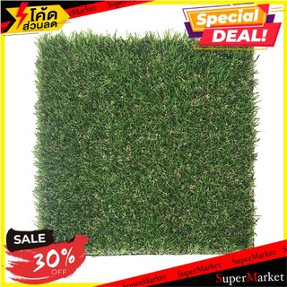 ทางเท้าหญ้าเทียม 25 มม. SPRING GN-U SOFT 30X30 ซม. ทางเท้า ARTIFICIAL TURF SHEET SPRING GN-U SOFT 25MM 30X30CM อุปกรณ์ตก