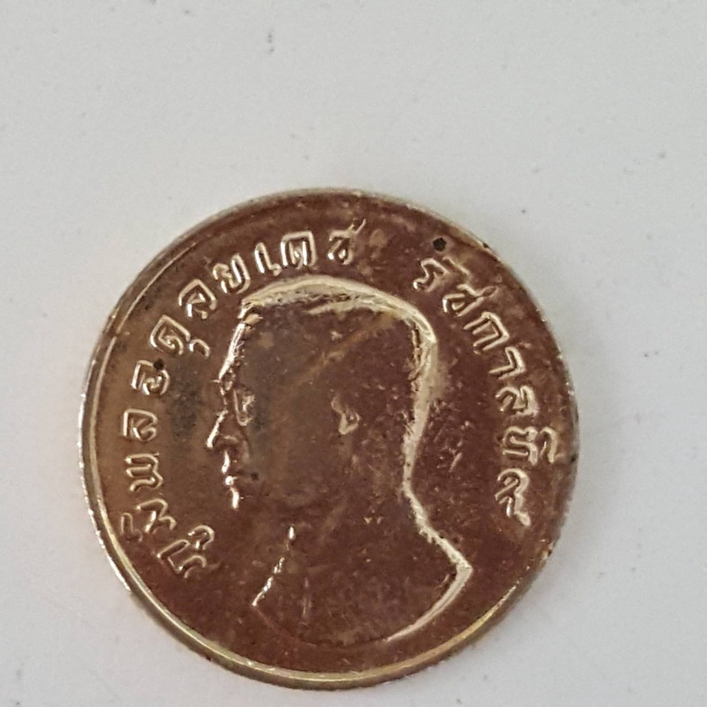 เหรียญ 1 บาท ในหลวงภูมิพลอดุลยเดช รัชกาลที่ 9 พ.ศ.๒๕๑๗ (หลังครุฑ) โค้ด ว.ศ. วัดศาลพันท้ายนรสิงห์ เหรียญหายาก ของสะสม