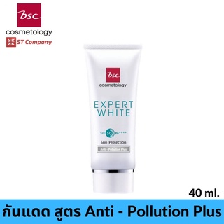 ครีมกันแดด BSC EXPERT WHITE SUN PROTECTION SPF 50 PA++++ ANTI - POLLUTION PLUS ปริมาณ 40 ml บีเอสซี กันแดด ครีม UVA UVB ลดฝ้า ลดกระ ลดจุดด่างดำ ผิวขาว ป้องกันแดด