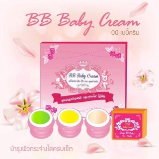 BB Baby Cream บีบีเบบี้ครีม 12 กรัม แพคเกตใหม่พร้อมส่ง