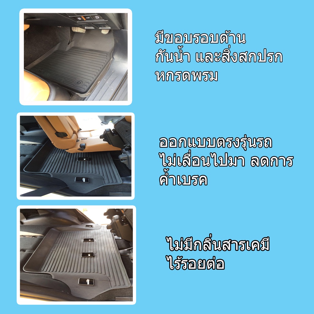 ผ้ายางปูพื้นรถยนต์ Toyota Innova ปี 2005-2014 (ก่อนโฉมปัจจุบัน) พรมรถยนต์ ถาดยางรองพื้นรถ พรมยกขอบ - รูปที่ 6