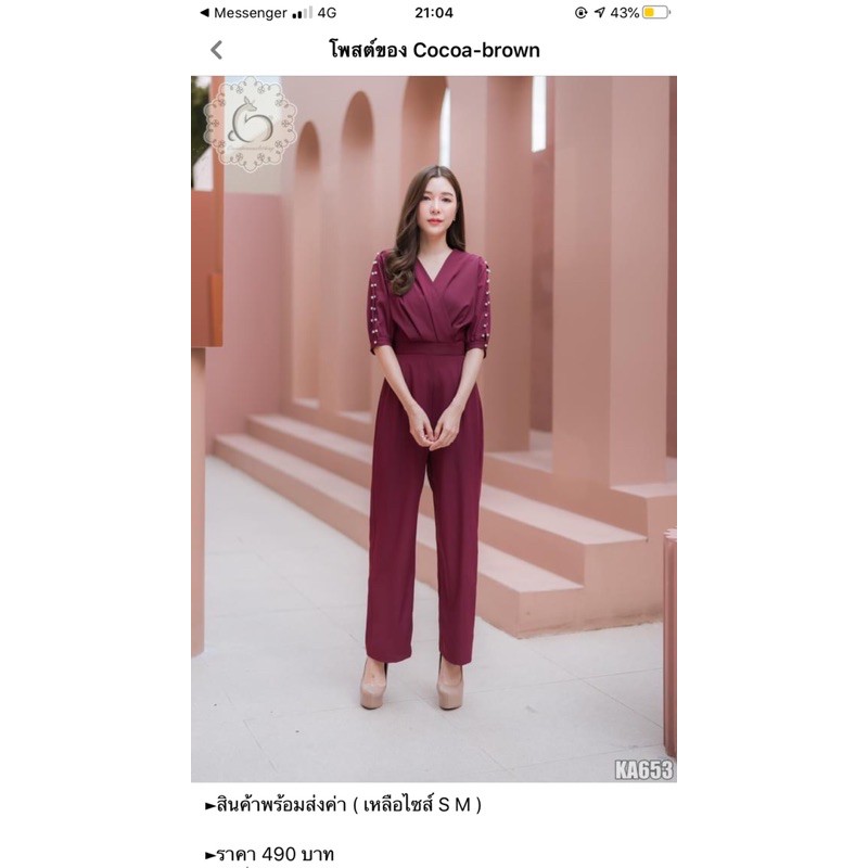 Red jumpsuit (cocoa-brown)❤️