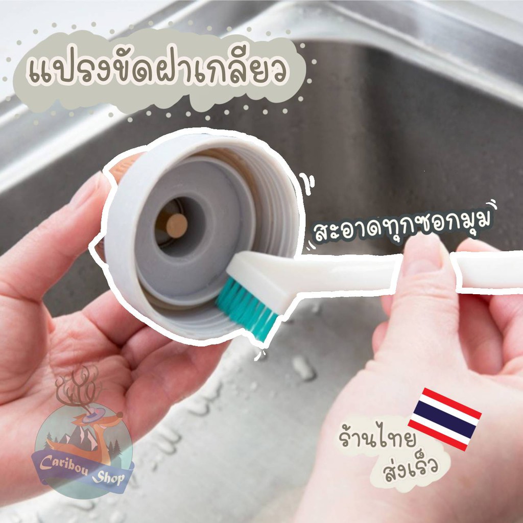 แปรงล้างขวด ขัดตามซอกแก้ว ทำความสะอาดซอกเล็กๆ ที่เข้าถึงยาก ขวดนม ฝา ฟองน้ำ