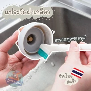 แปรงล้างขวด ขัดตามซอกแก้ว ทำความสะอาดซอกเล็กๆ ที่เข้าถึงยาก ขวดนม ฝา ฟองน้ำ