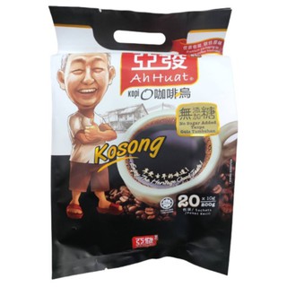 โกปี้ Kopi O Kosong AH HUAT สูตรไม่มีน้ำตาล ปริมาณ 20 ซอง/ถุง 200กรัม