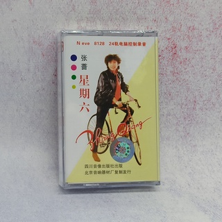 Nostalgic music old cassette Zhang Qiang Saturday classic song brand new unopened vintage recorder cassette