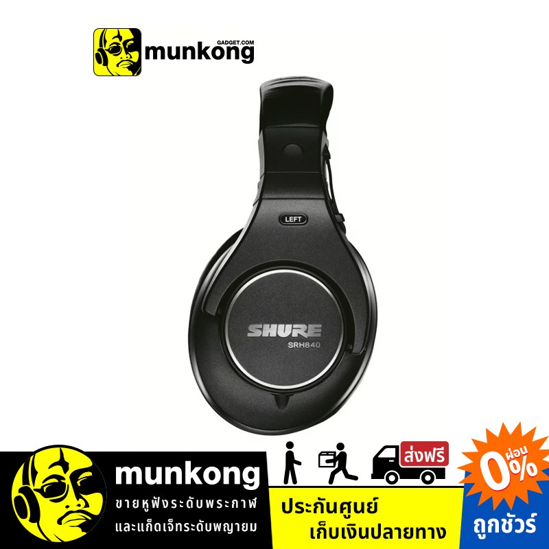 Shure SRH840-A หูฟังมอนิเตอร์ สำหรับงานสตูดิโอ
