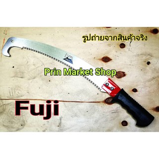 Fuji PRUNING SAW เลื่อยโค้ง เลื่อยตัดกิ่ง เลิ่อยตัดไม้ เลื่อยตะขอ 14 นิ้ว