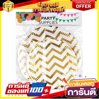 🎯BEST🎯 จานกระดาษปาร์ตี้ รุ่น DE0222 คละไซส์ จำนวน 12 ชิ้น Sanding discs, model DE0222, assorted size, total 🛺💨